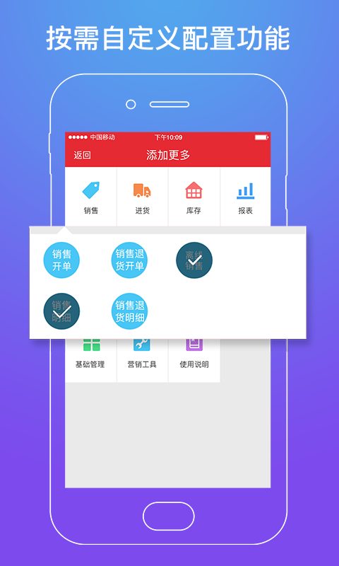 劲牛店管家app官方版截图3