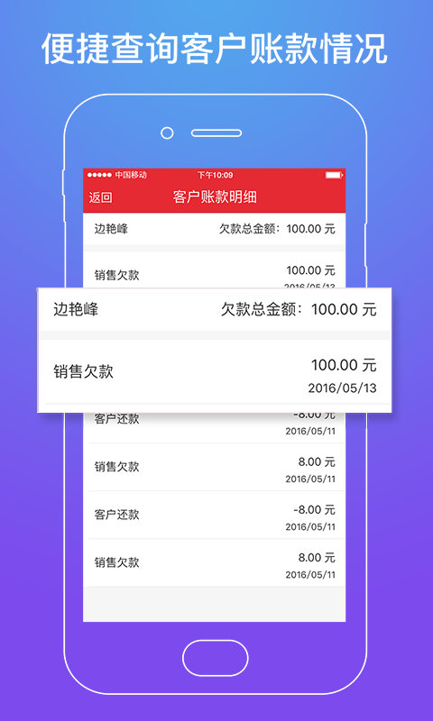 劲牛店管家app官方版截图4
