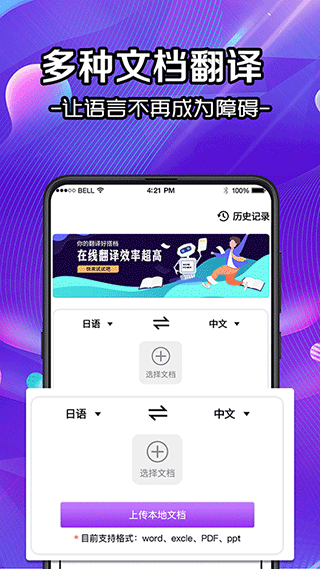 扫描app(改名全能扫描)截图2