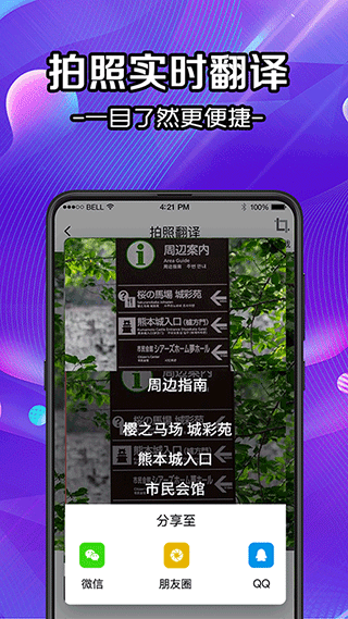 扫描app(改名全能扫描)截图3