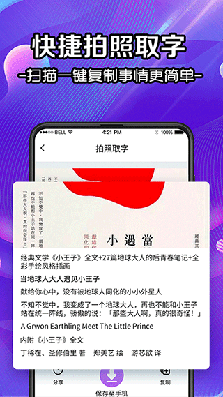 扫描app(改名全能扫描)截图4
