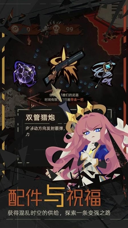 重返深渊手游