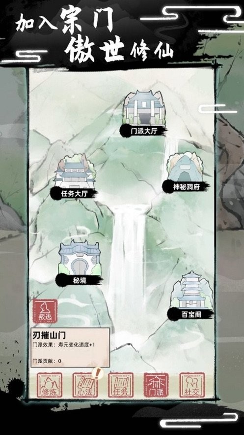 不一样修仙2破解版内置作弊菜单截图2