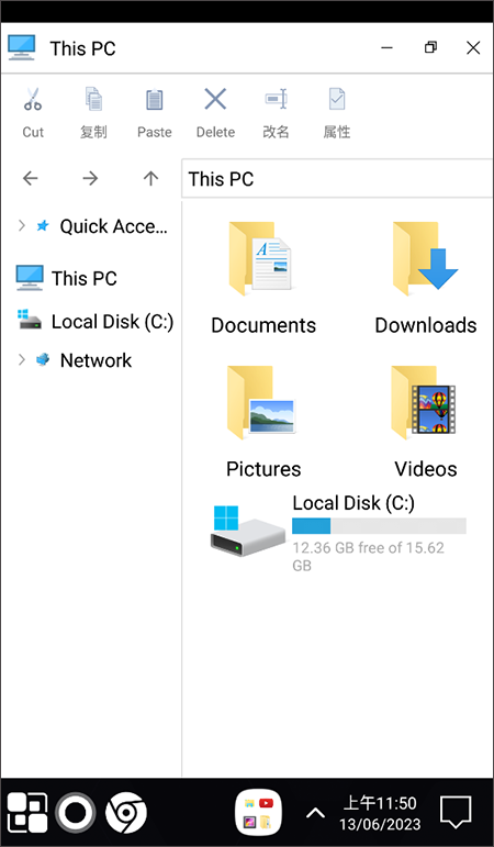 Win11启动器手机版截图3