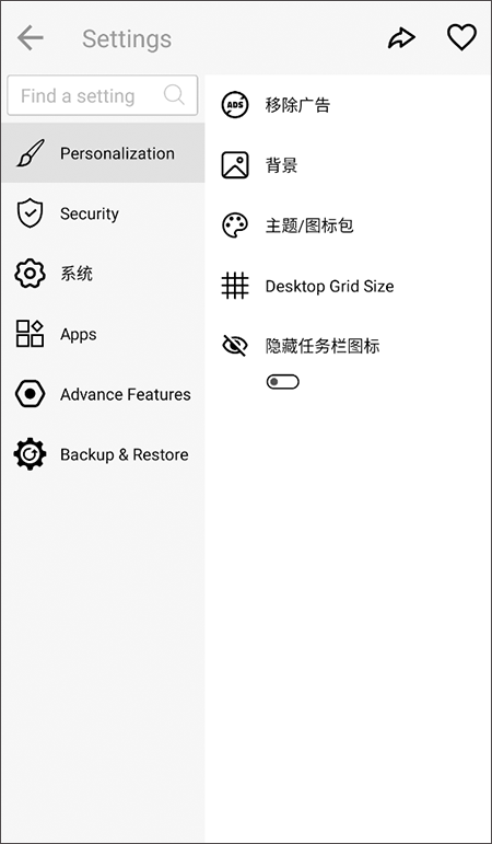 Win11启动器手机版截图4