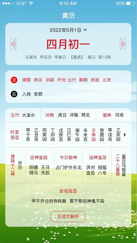 沙漏日历app下载安装
