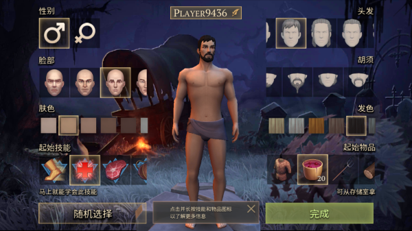 grim soul官方版