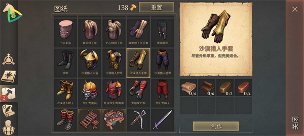 地球末日中世纪最新版本截图4