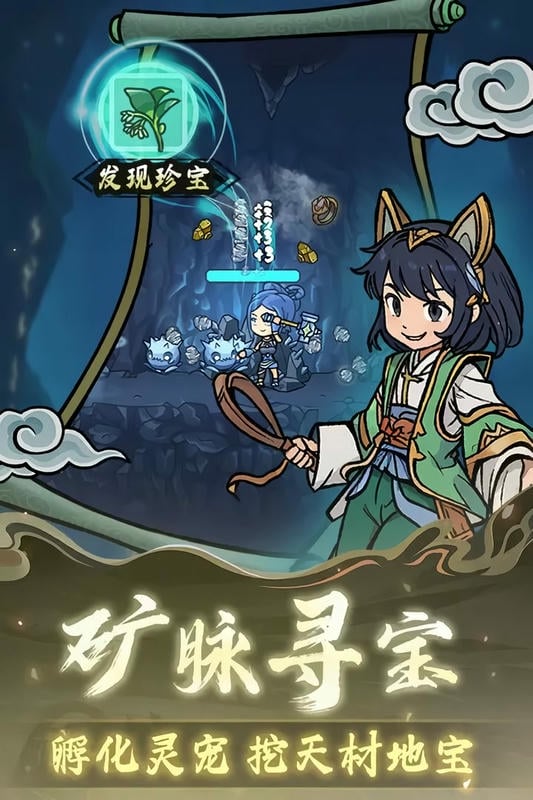 修仙奇谭破解版内置菜单截图2