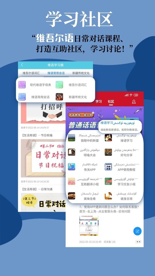 维汉智能翻译手机版截图3