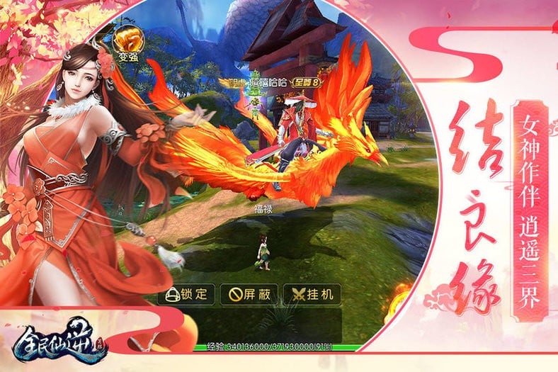 全民仙逆最新版截图3