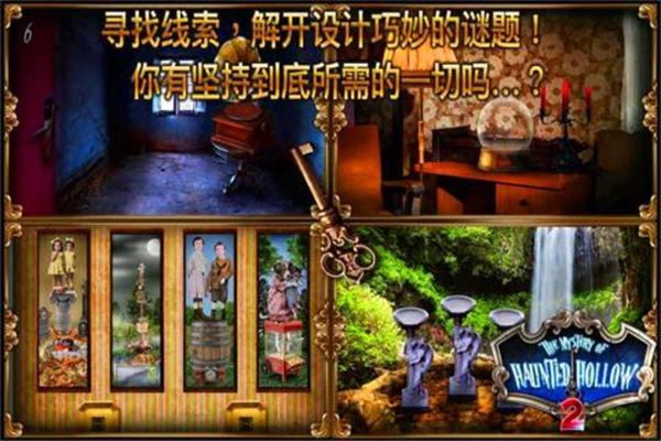 鬼谷之谜2游戏(Haunted Hollow 2)截图1