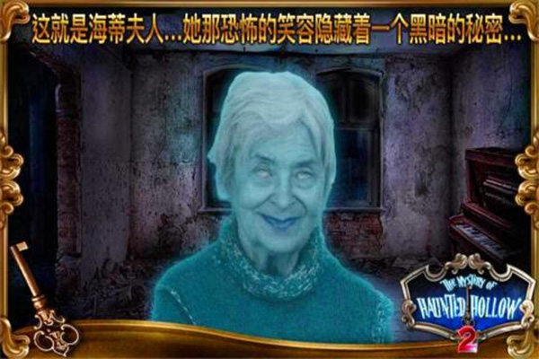 鬼谷之谜2游戏(Haunted Hollow 2)截图2