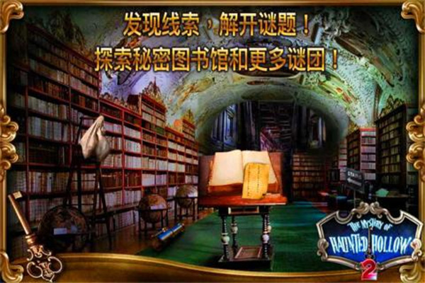 鬼谷之谜2游戏(Haunted Hollow 2)截图4