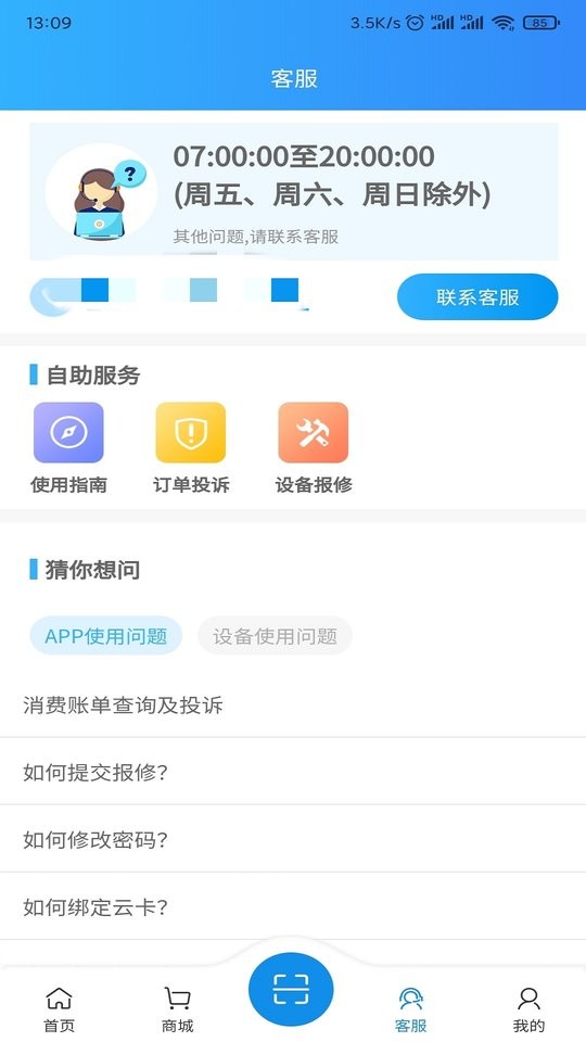 住理生活app官方下载