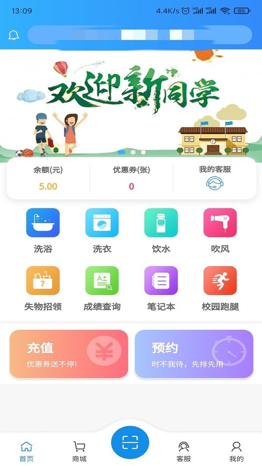 住理生活软件截图2