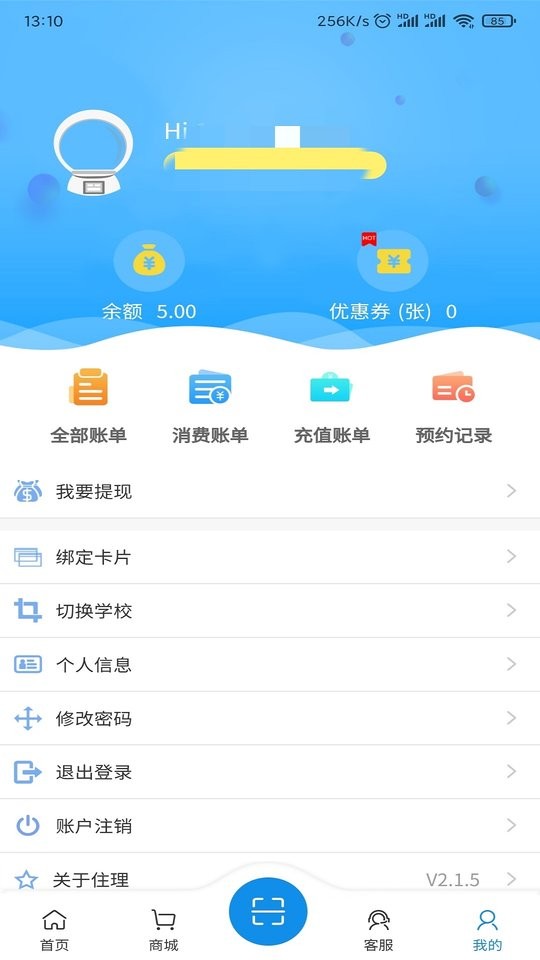 住理生活软件截图3