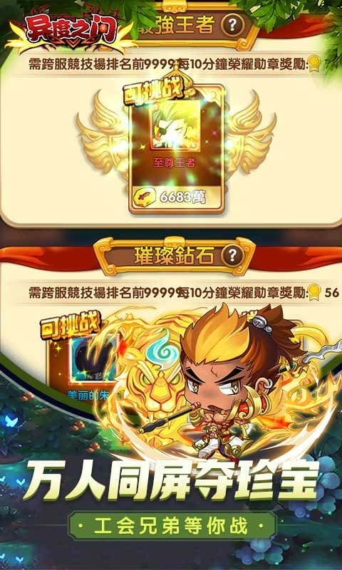 异度之门手游截图3