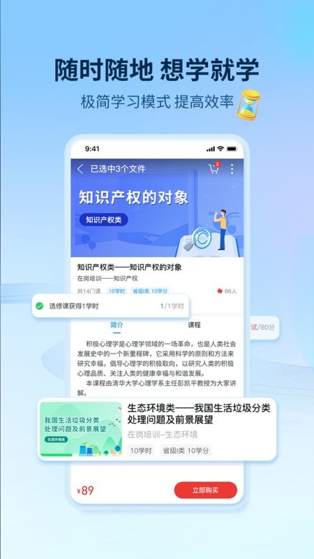 优训课堂手机版截图4
