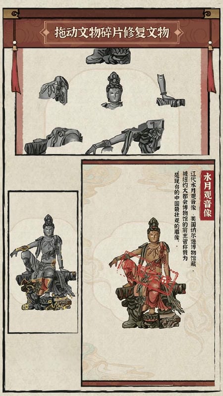我的大中华博物馆破解版无限金币截图2