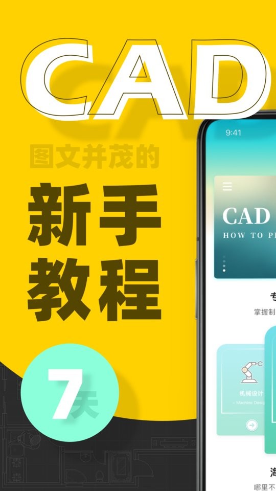cad快速看图画图手机版