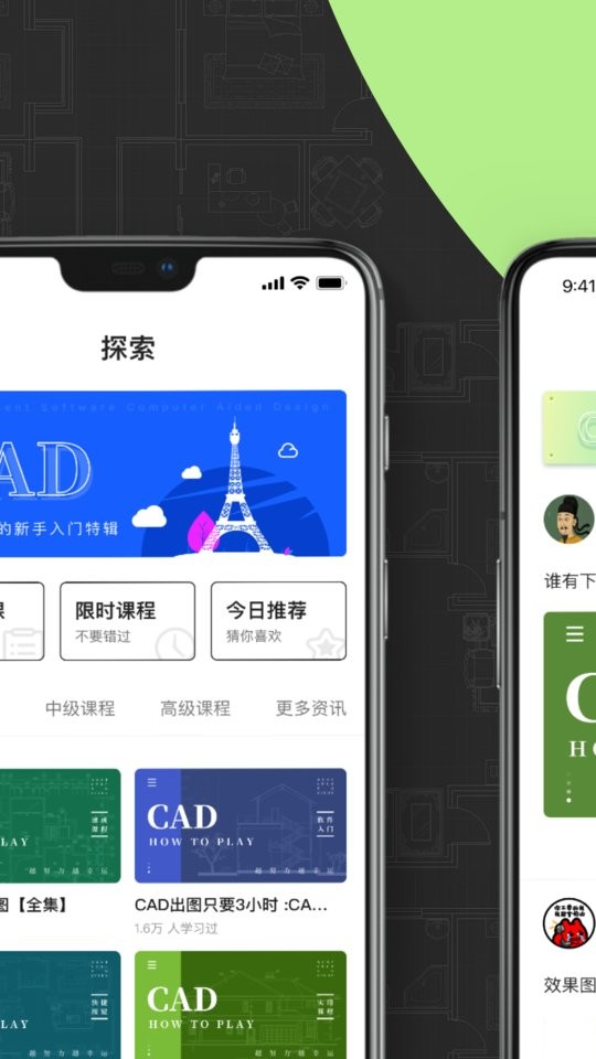 CAD快速看图画图最新版截图1