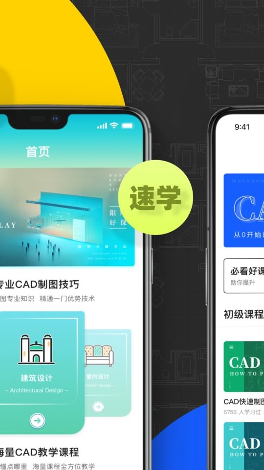 CAD快速看图画图最新版截图2
