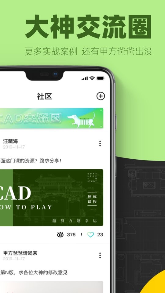 CAD快速看图画图最新版截图3