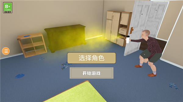 奶奶模拟器中文版手机版截图1
