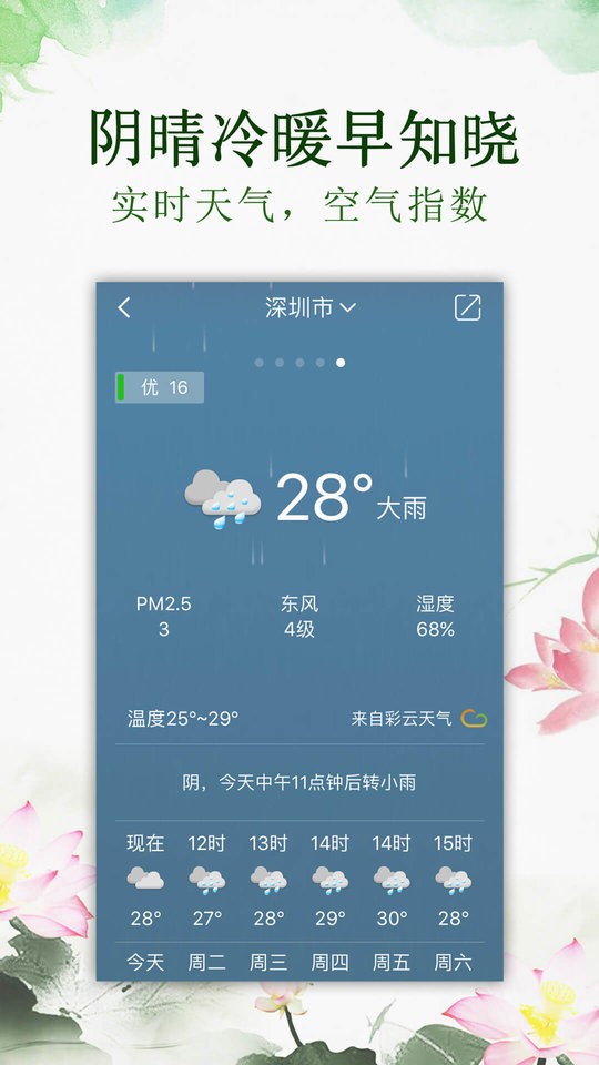 老黄万年历最新版截图1