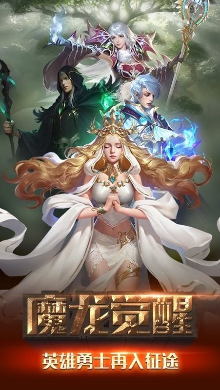 冒险与征服官方版手游截图1