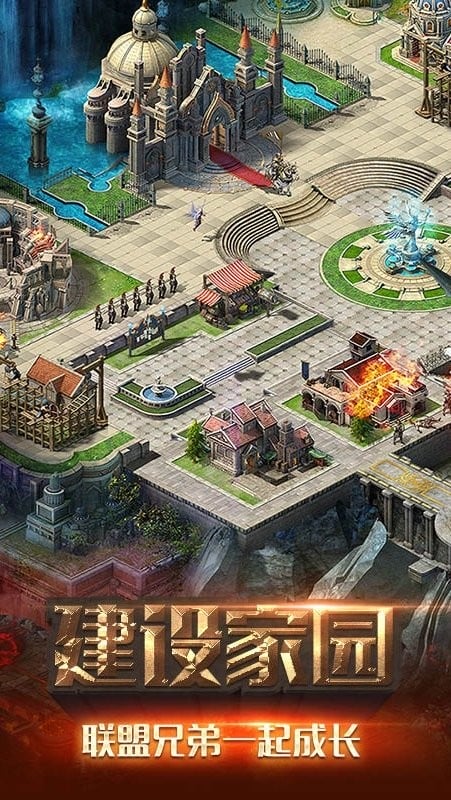 冒险与征服官方版手游截图2