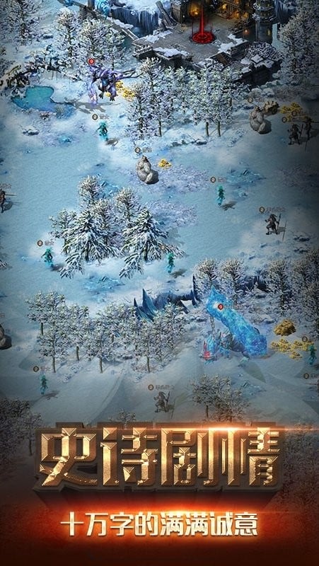 冒险与征服官方版手游截图3