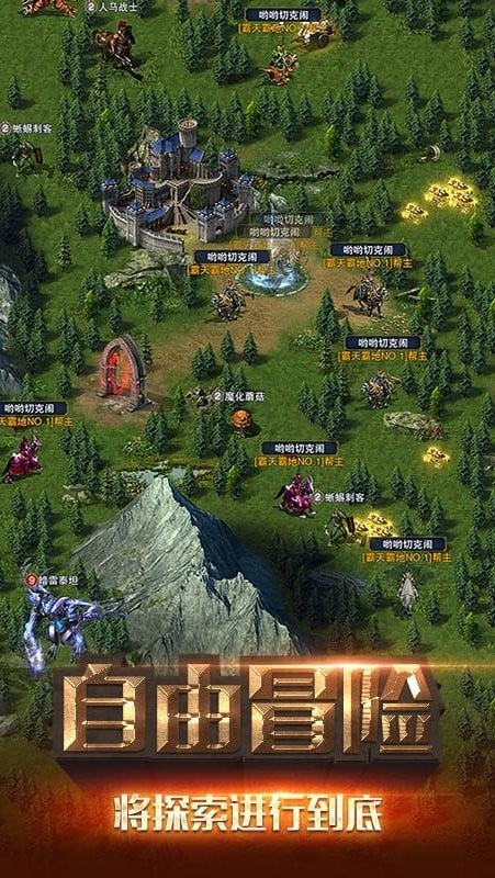 冒险与征服官方版手游截图4