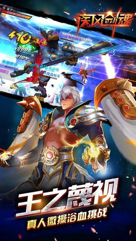 疾风剑魂破解无限内购版截图2