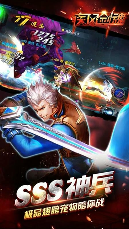 疾风剑魂破解无限内购版截图4