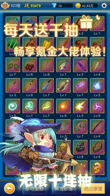 无限氪金无限金币钻石版截图1