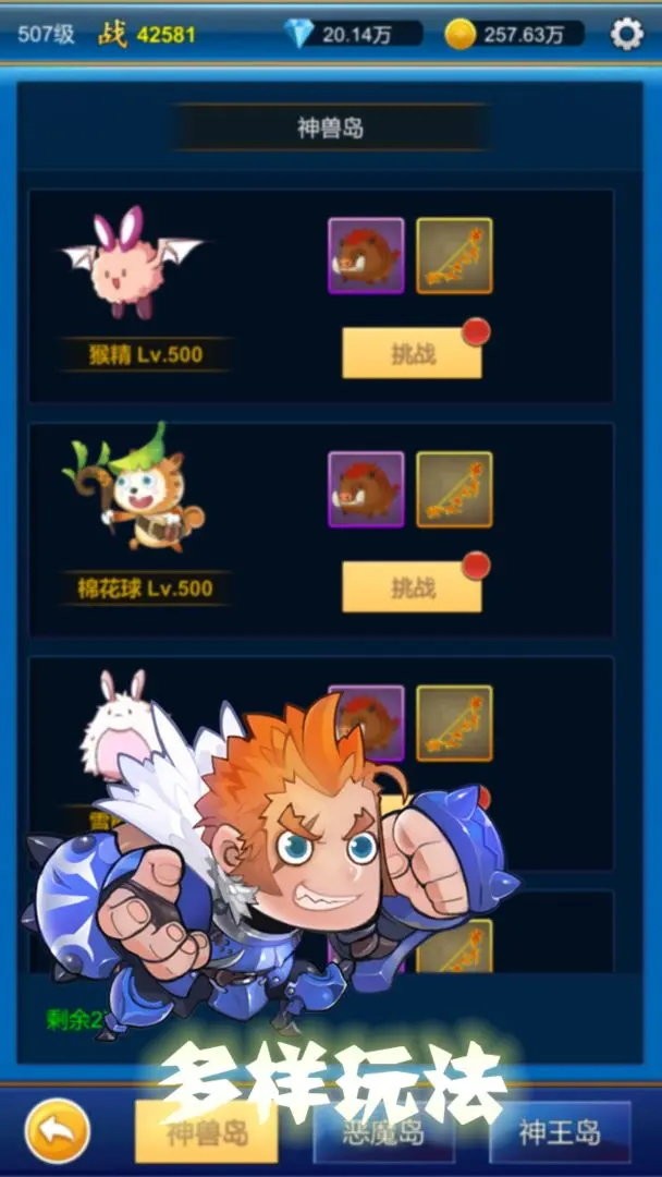 无限氪金无限金币钻石版截图2