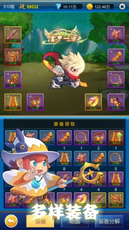 无限氪金无限金币钻石版截图3