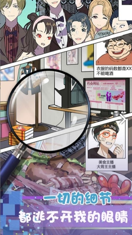 再见吧渣男最新版本截图4