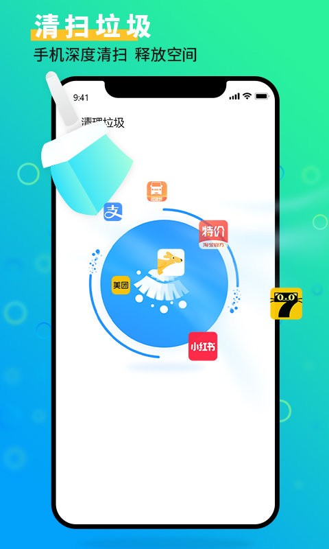 手机管家大师极速版截图2