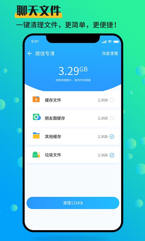 手机管家大师极速版截图4