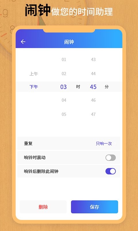 翻页锁屏时钟官方版截图2