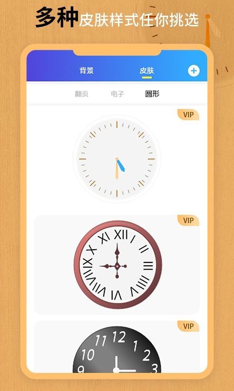 翻页锁屏时钟官方版截图3