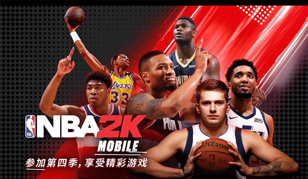 nba2kmobile手游安卓版截图2