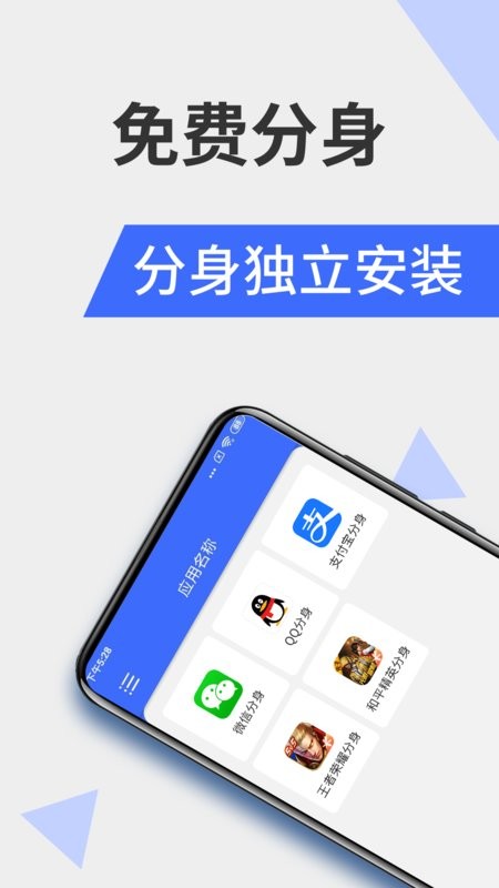 微分身大师最新版截图1
