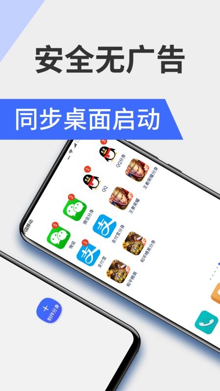 微分身大师最新版截图2