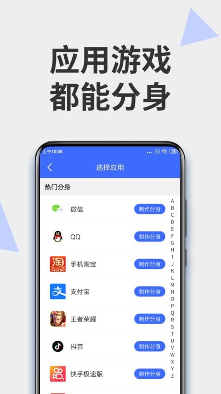 微分身大师最新版截图3