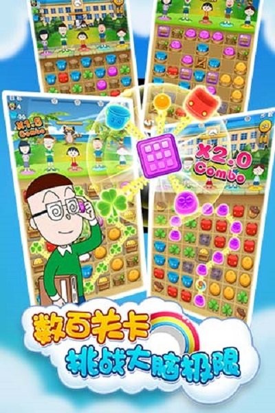 樱桃小丸子世界之旅最新版截图2