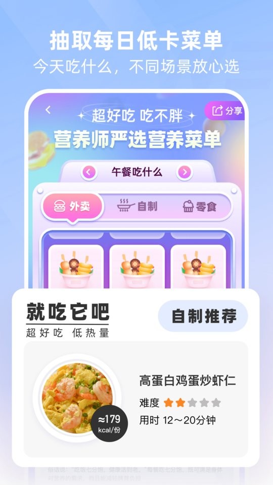 betterwe星球免费下载